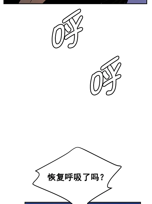 第89话 第7页