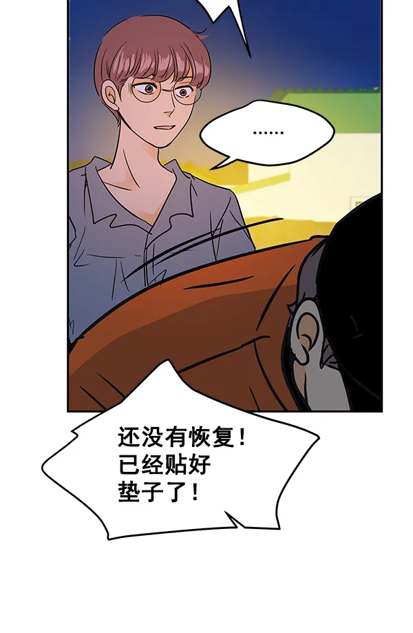 第89话 第8页