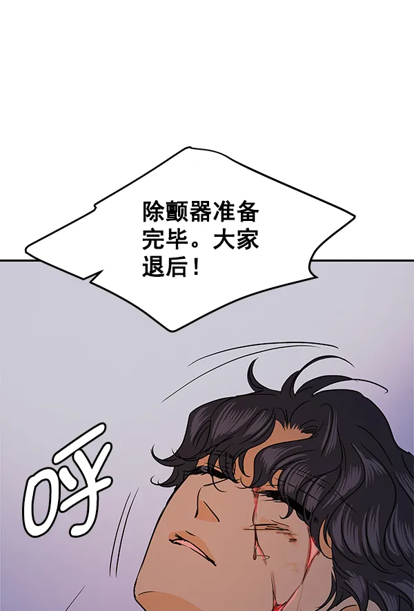 第89话 第9页