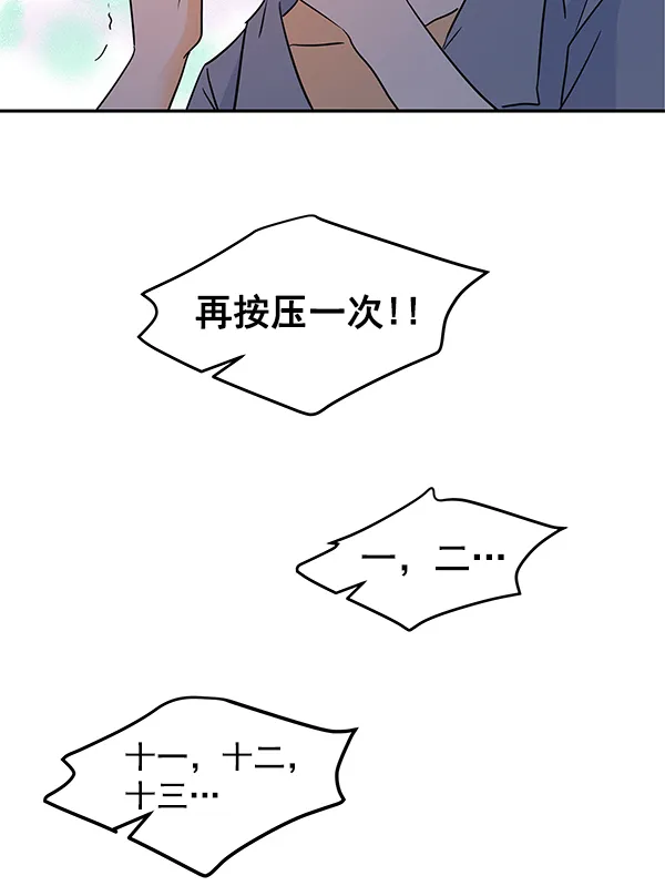第89话 第12页