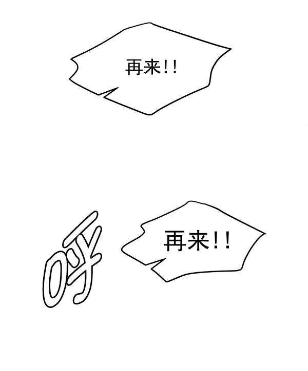 第89话 第14页
