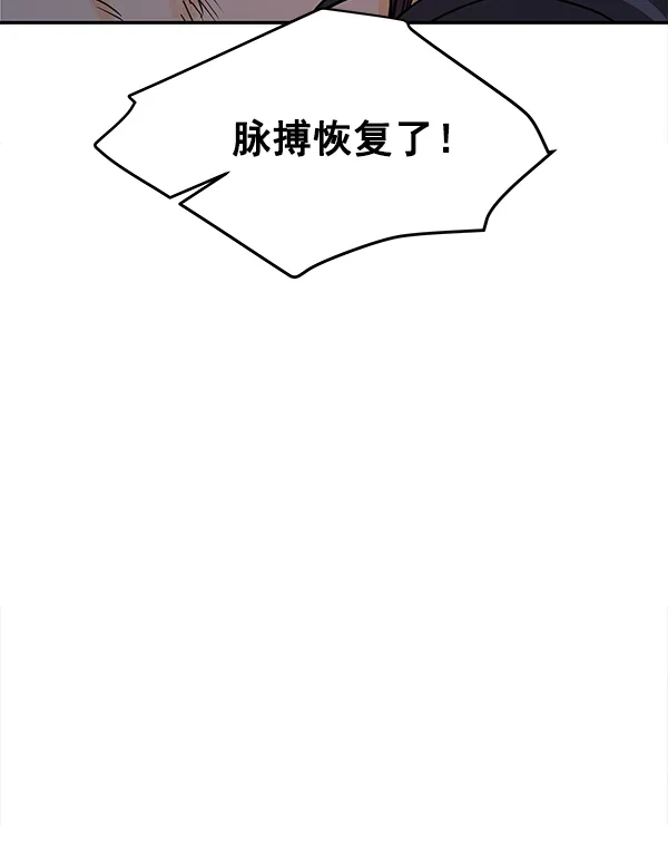 第89话 第17页