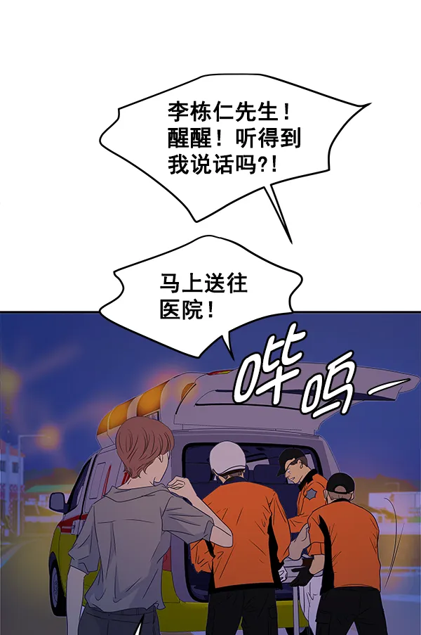 第89话 第18页