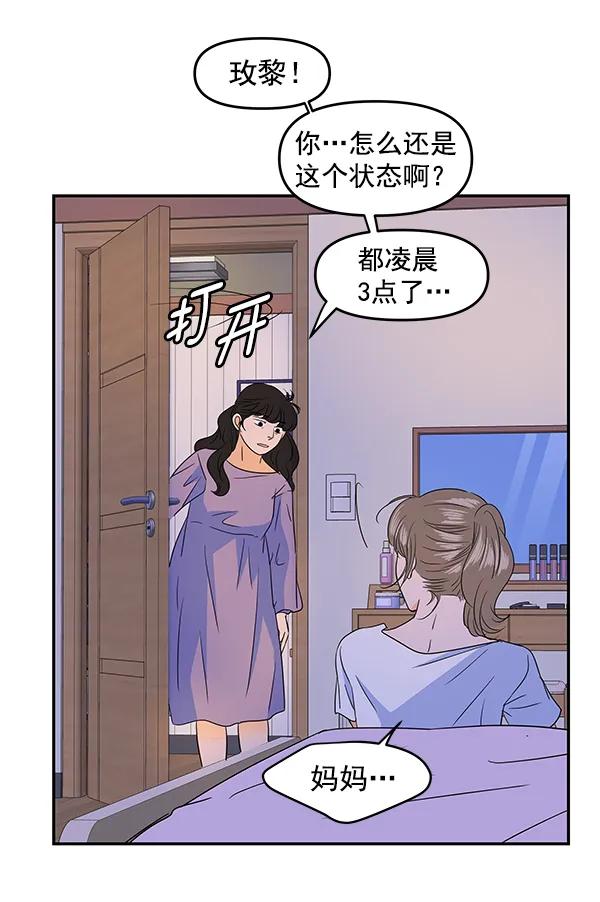 第89话 第28页