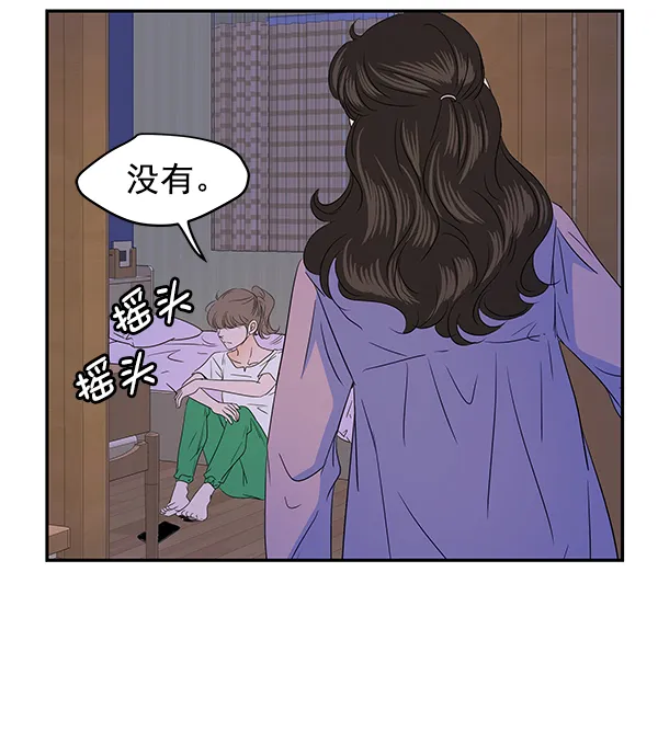 第89话 第30页