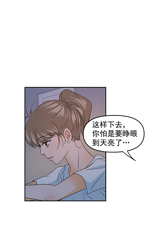 第89话 第32页