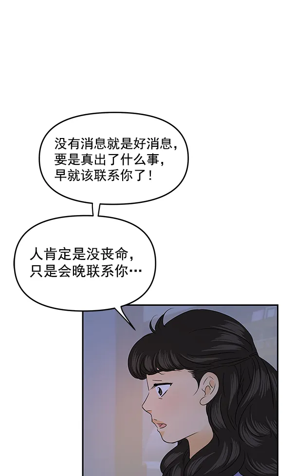 第89话 第33页