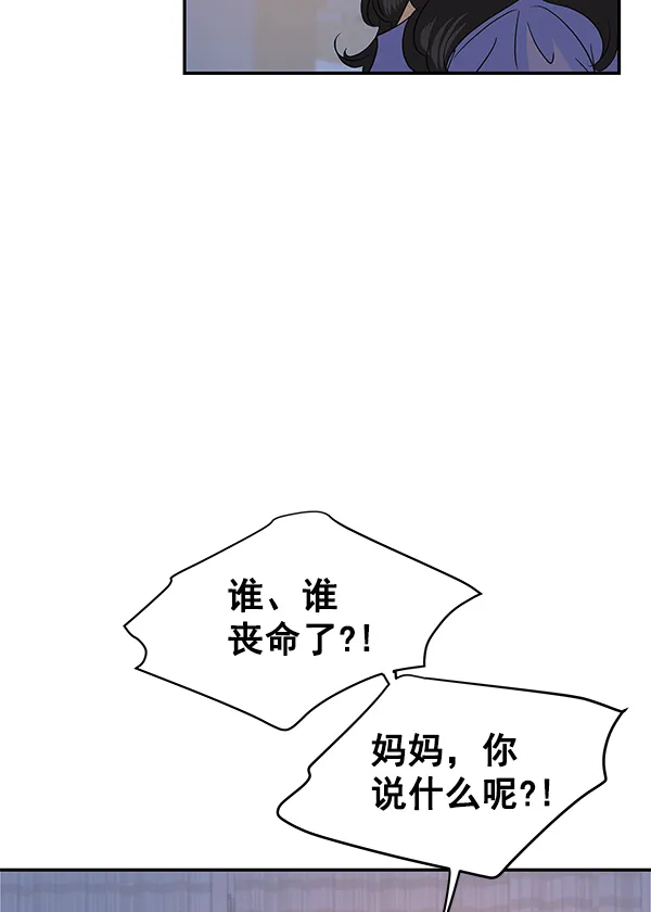 第89话 第34页