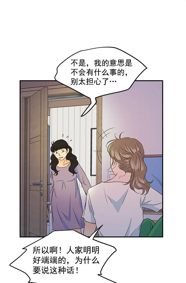 第89话 第36页