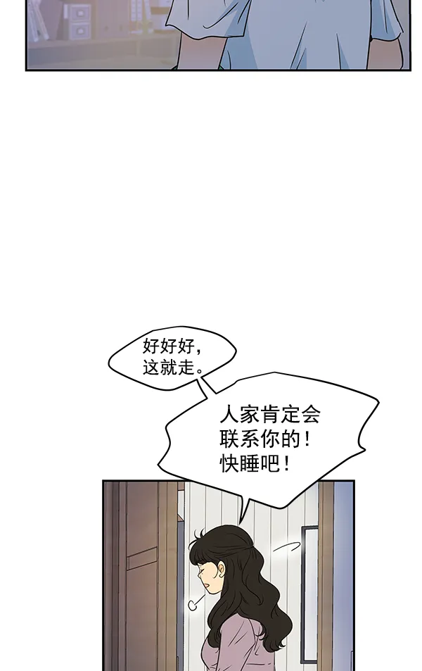 第89话 第39页