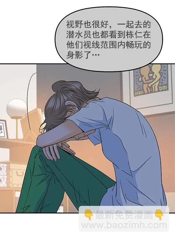 第89话 第43页