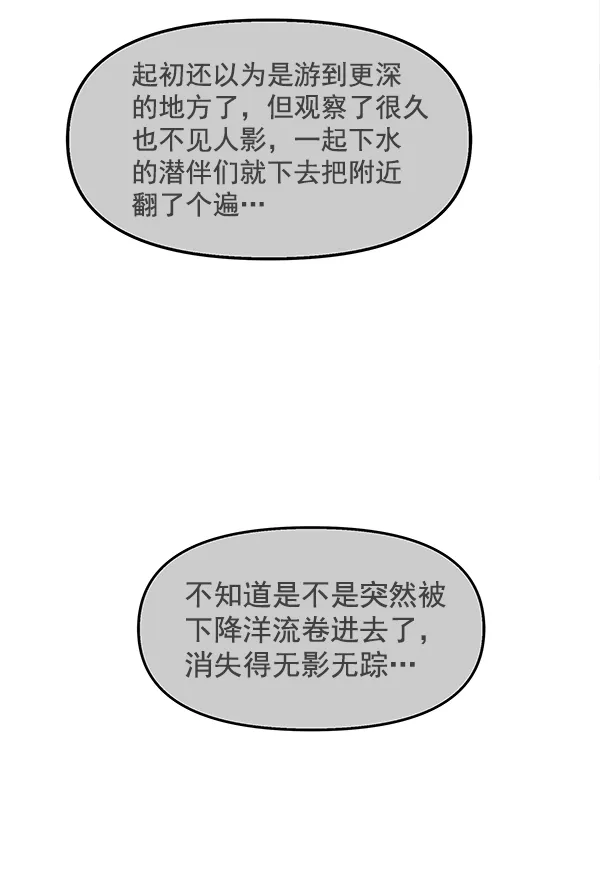 第89话 第46页