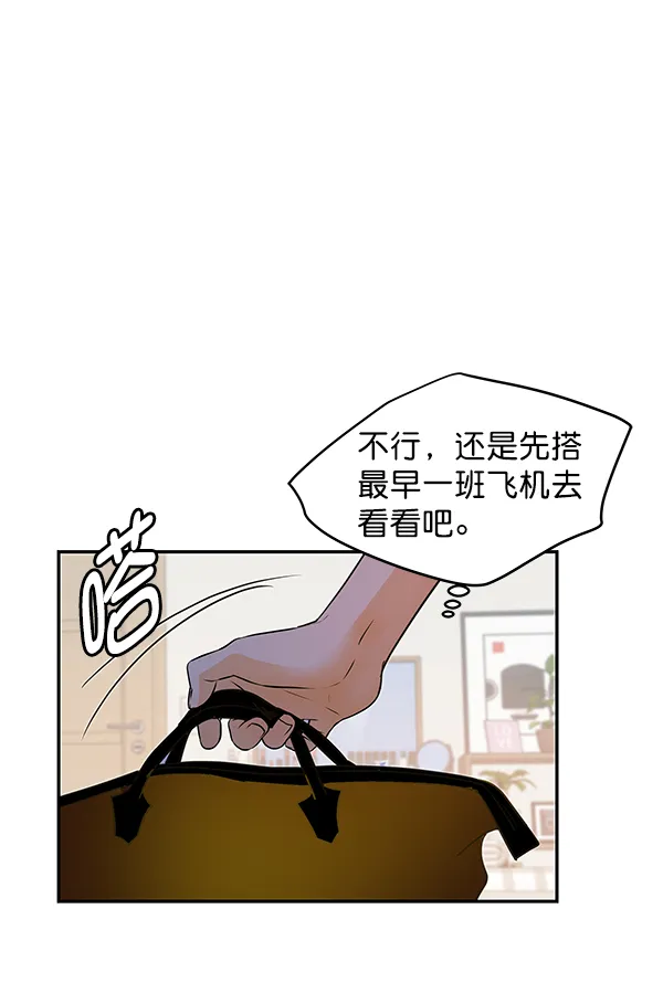 第89话 第50页