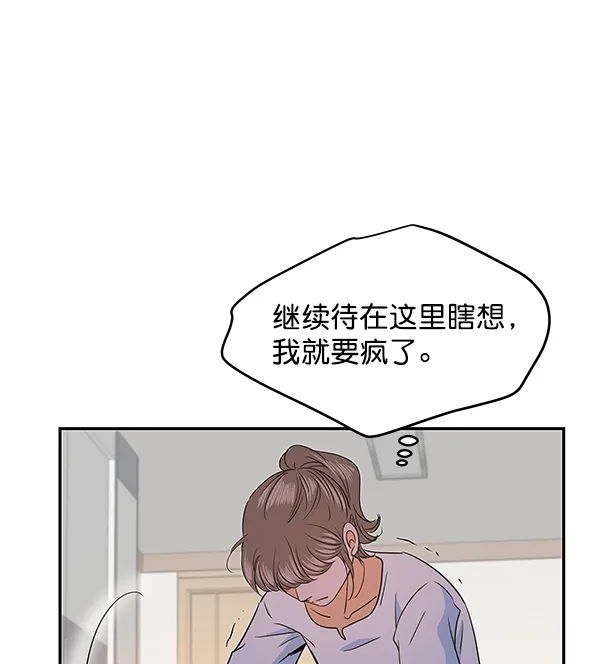 第89话 第51页