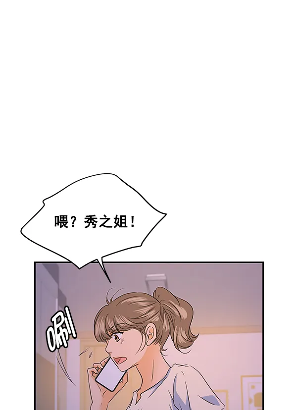 第89话 第54页