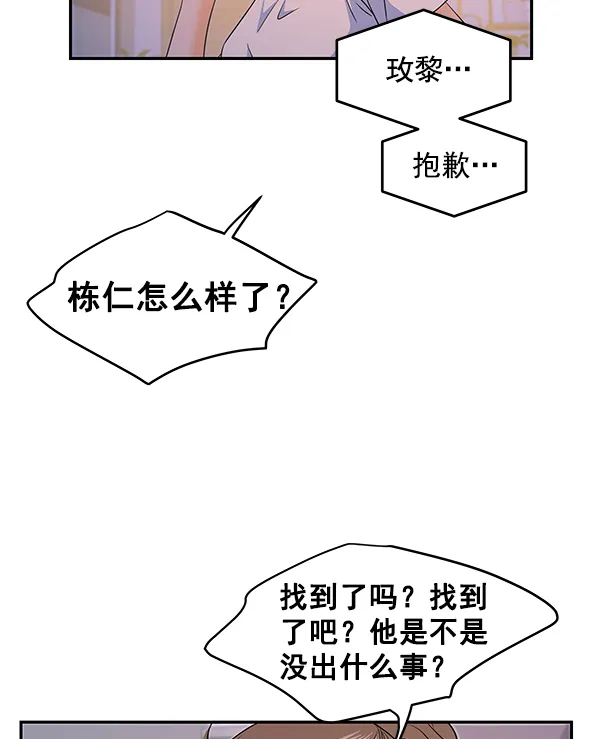 第89话 第55页