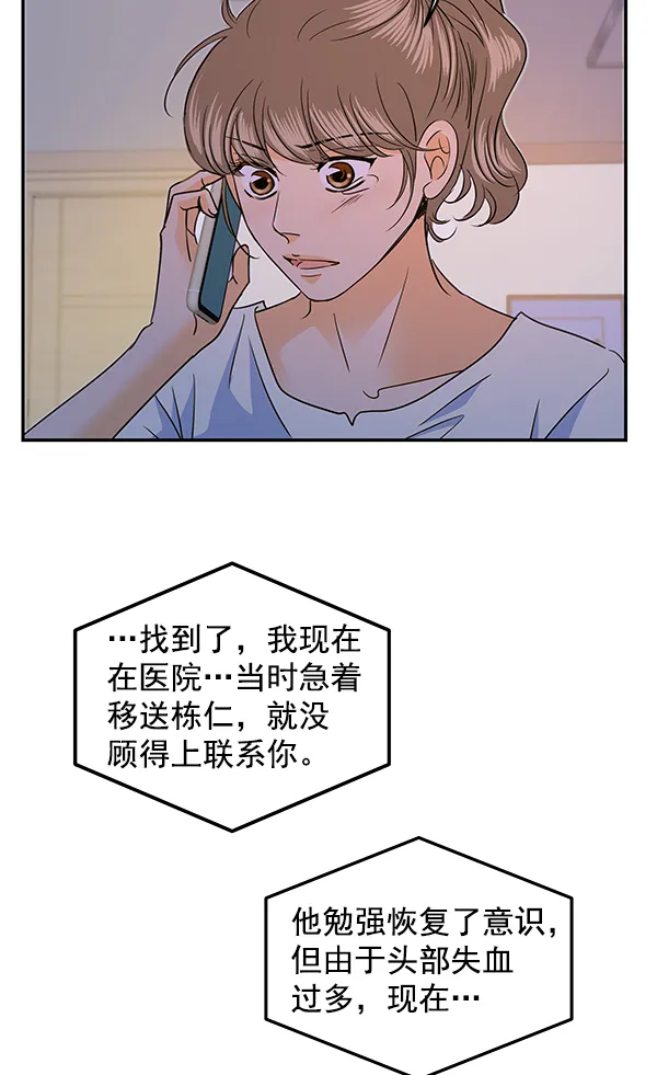 第89话 第56页