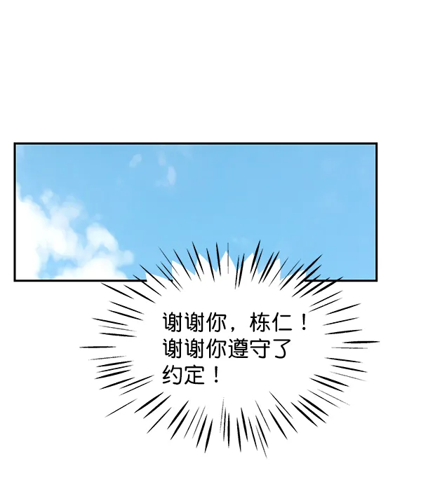 第89话 第59页