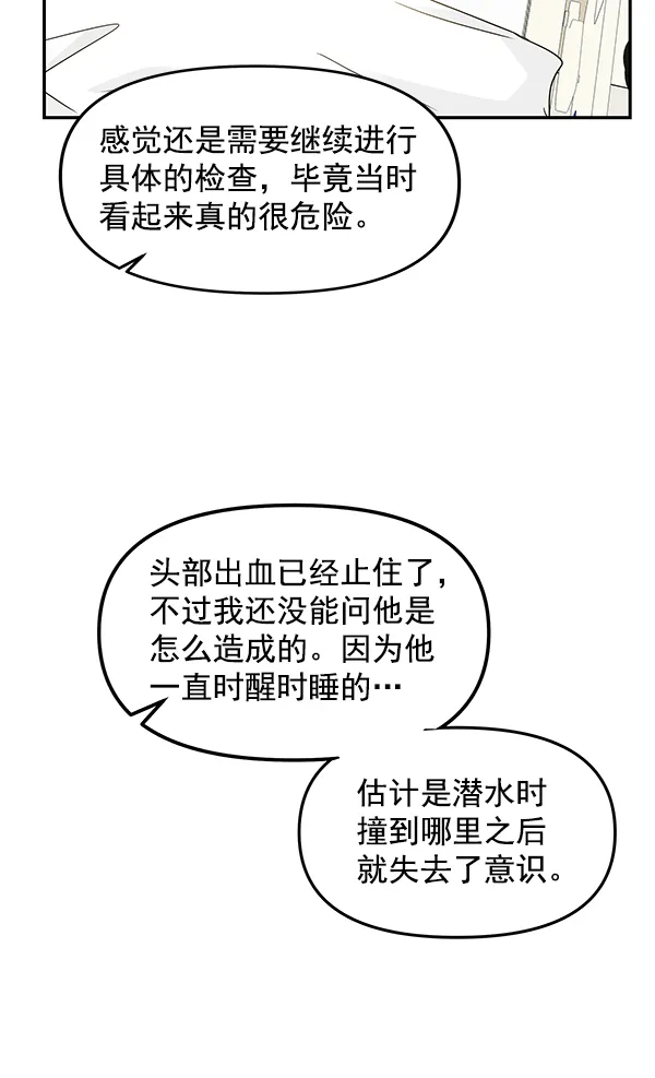 第89话 第65页