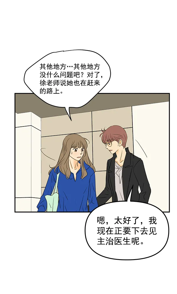 第89话 第67页