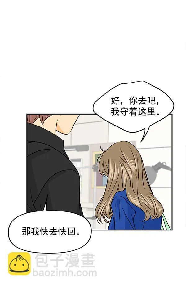 第89话 第68页
