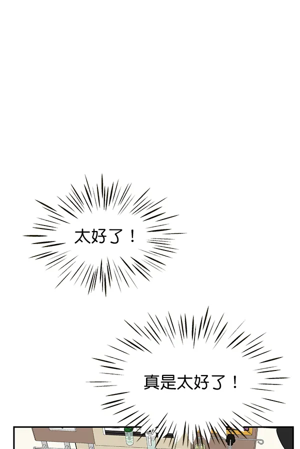 第89话 第70页