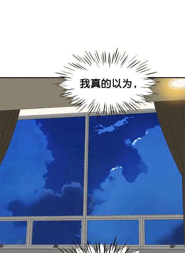 第89话 第73页