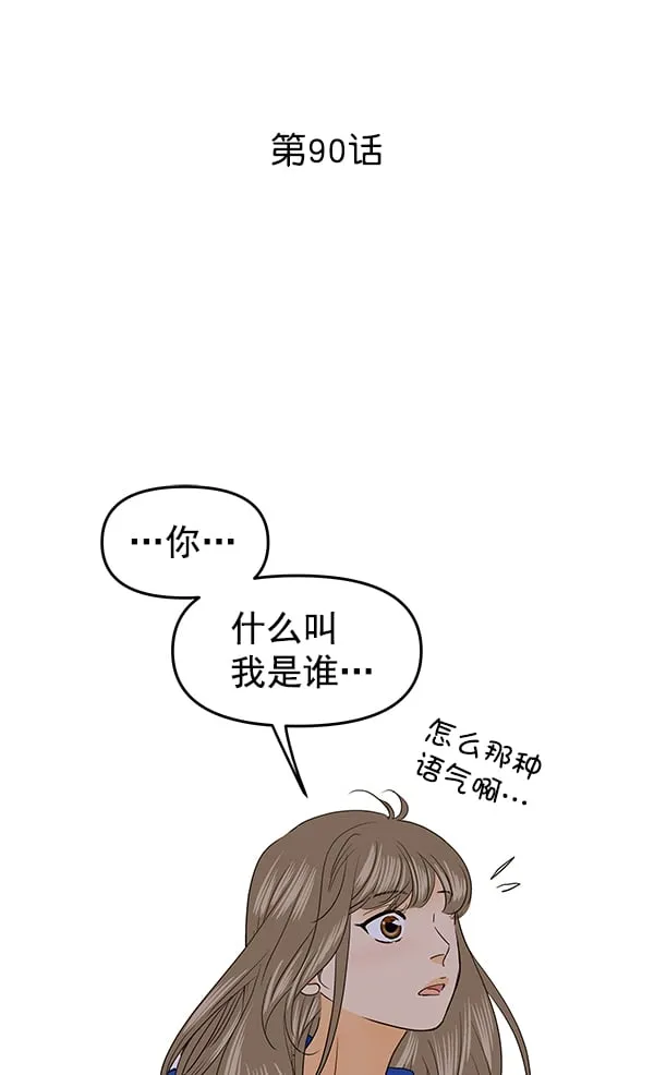 第89话 第83页