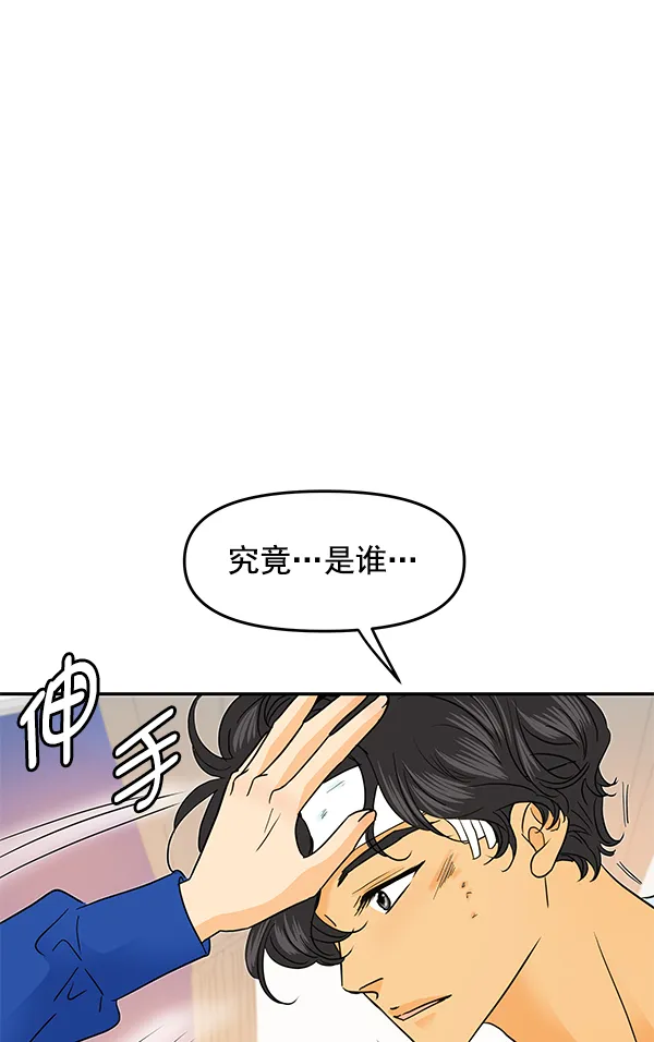 第90话 第5页