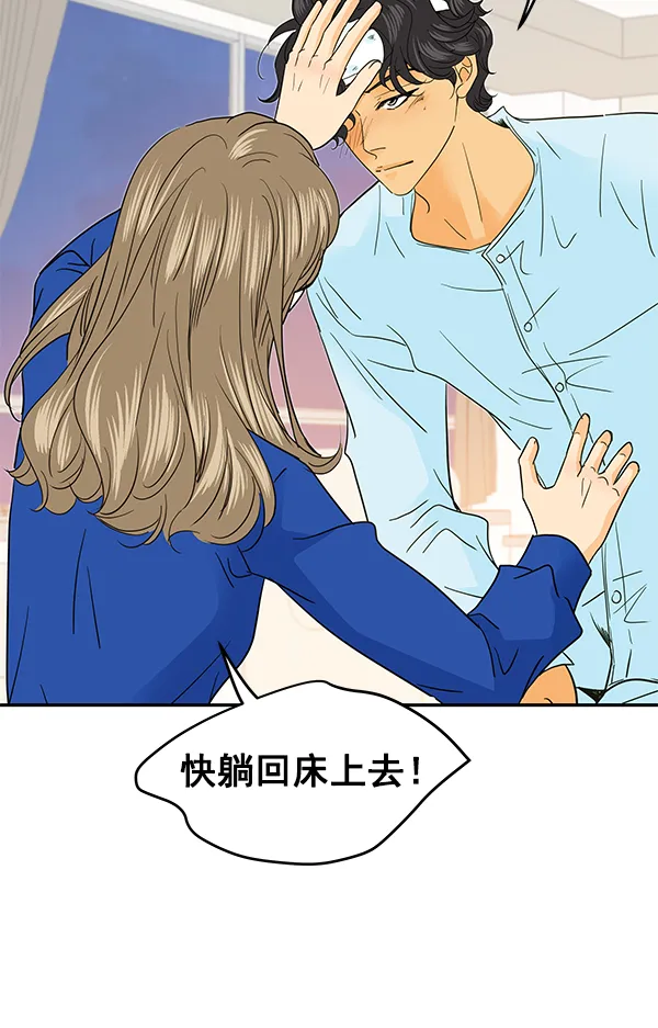 第90话 第7页