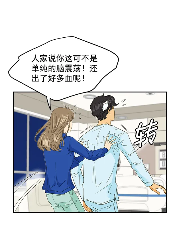 第90话 第8页