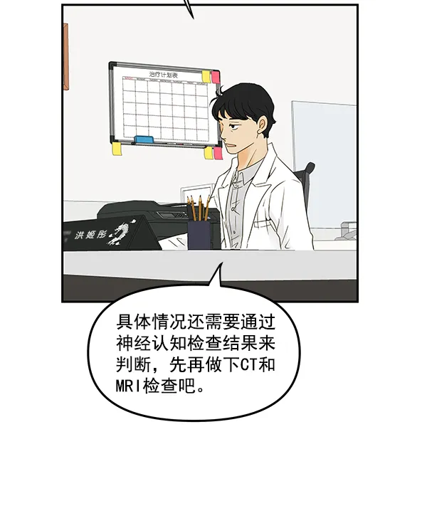 第90话 第43页
