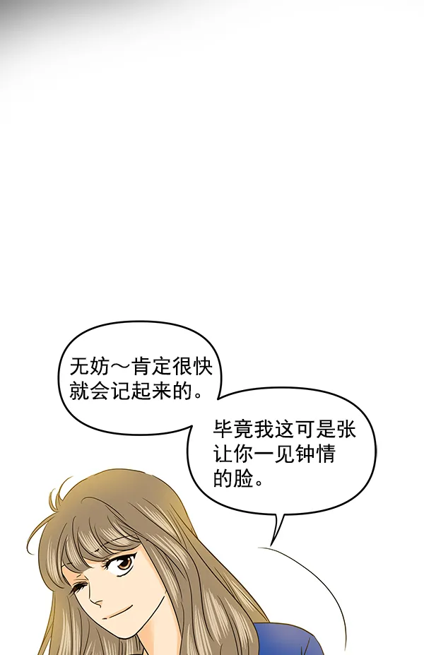 第90话 第58页