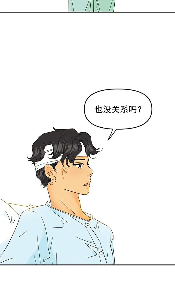 第90话 第66页