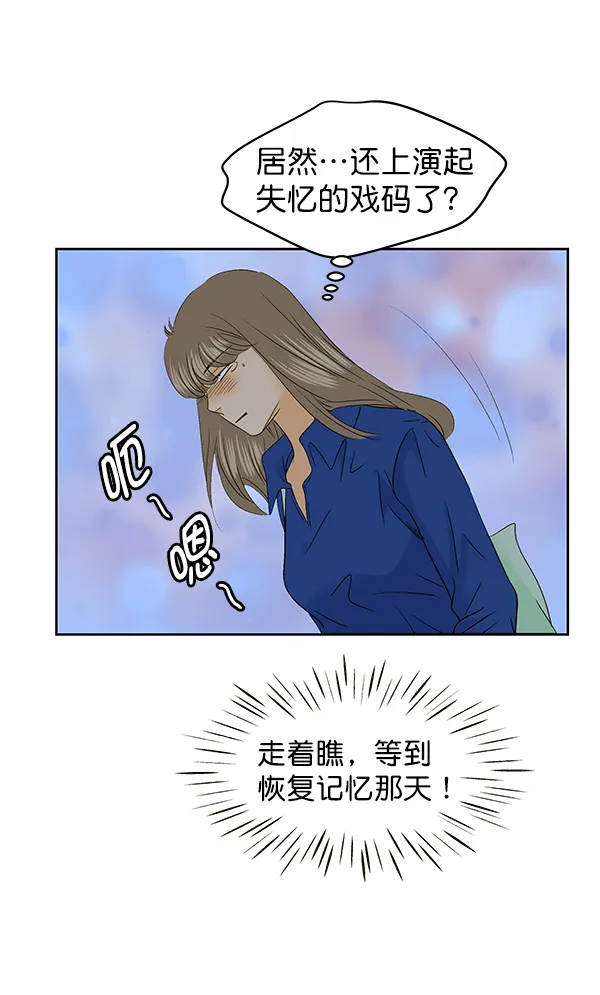 第90话 第77页