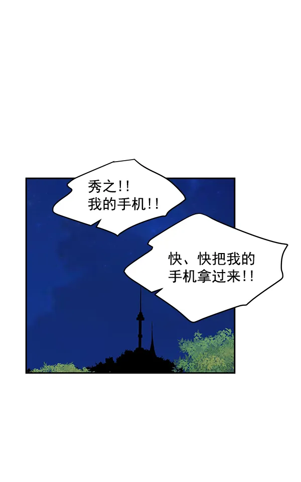 第90话 第80页