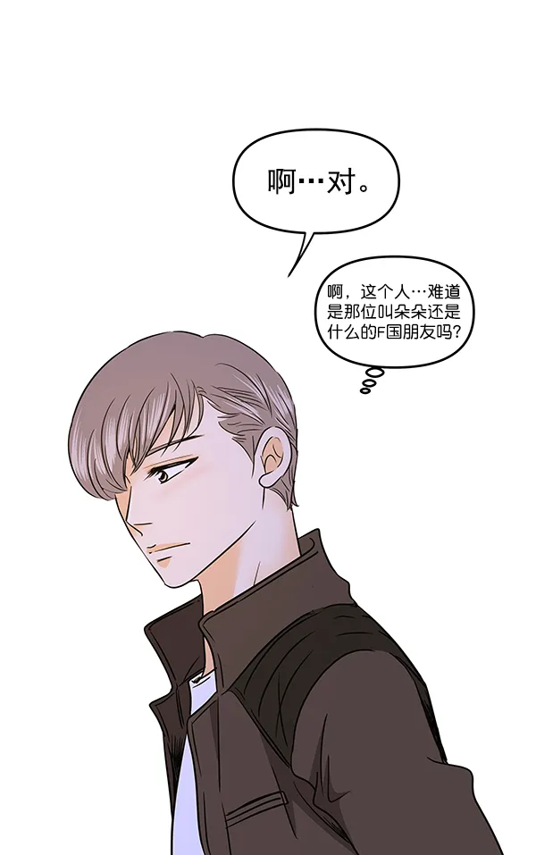 第91话 第3页