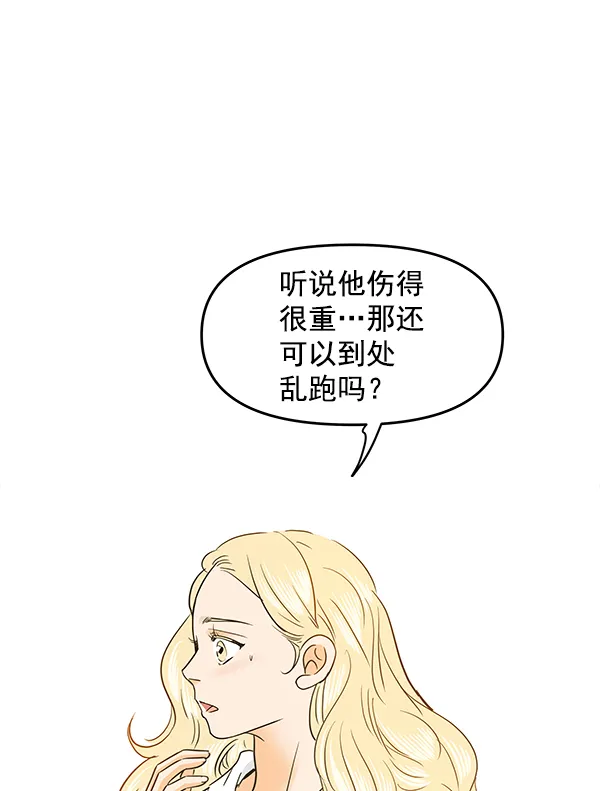 第91话 第10页