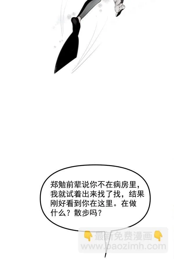 第91话 第53页