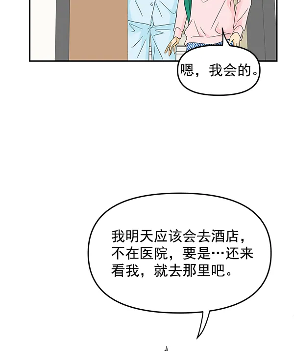 第92话 第30页