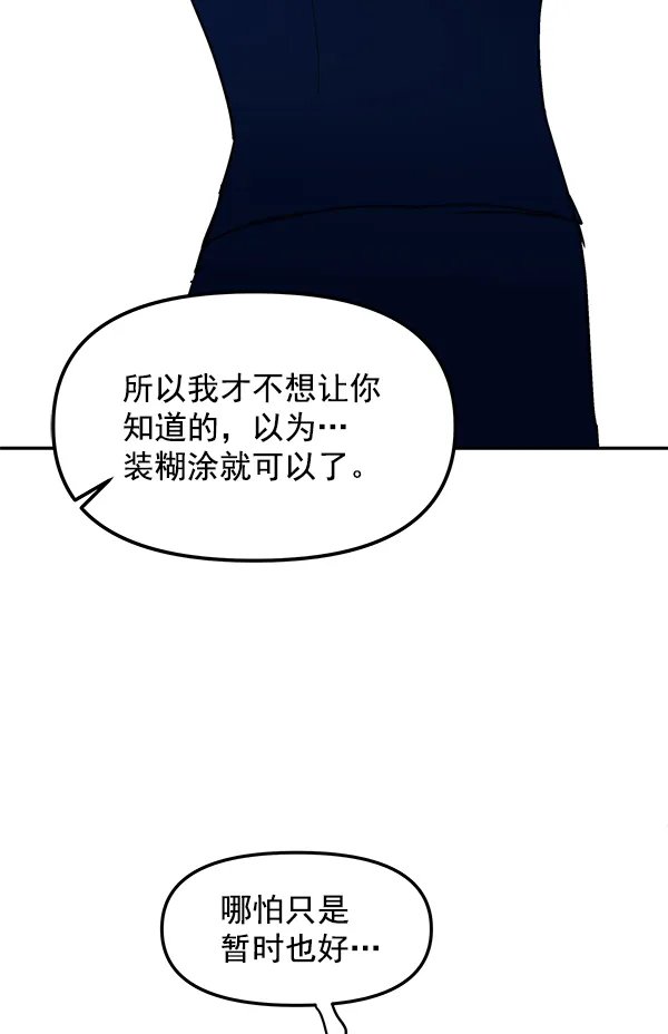 第92话 第74页