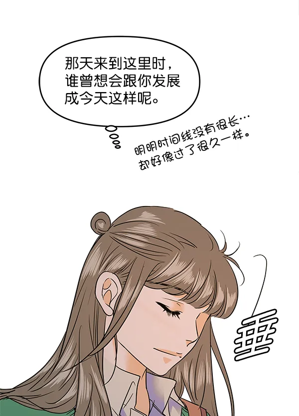 第94话 第8页