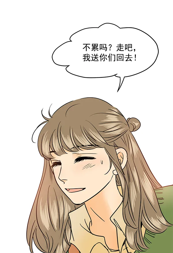 第94话 第42页
