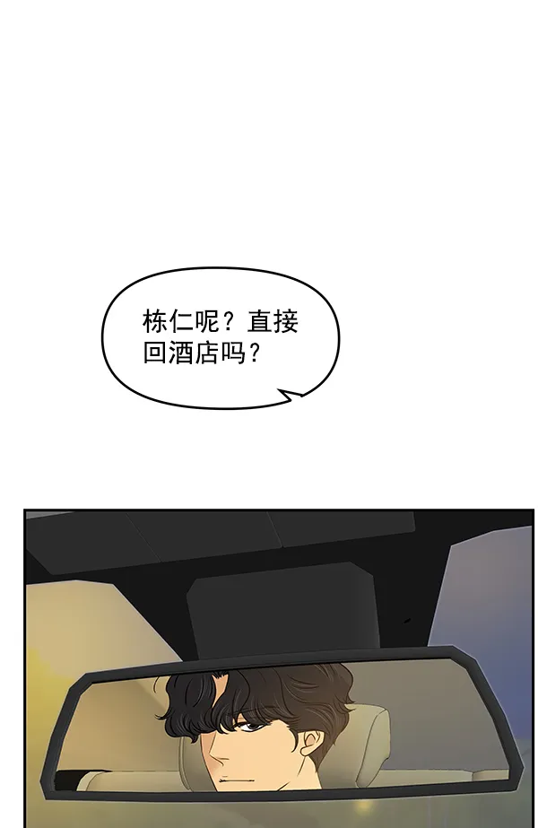 第94话 第46页