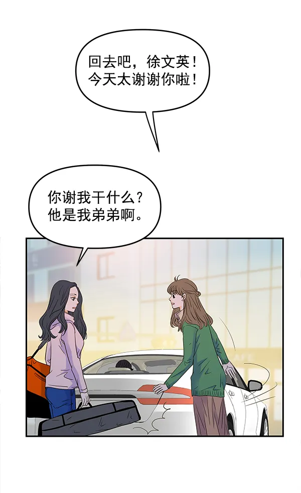 第94话 第55页