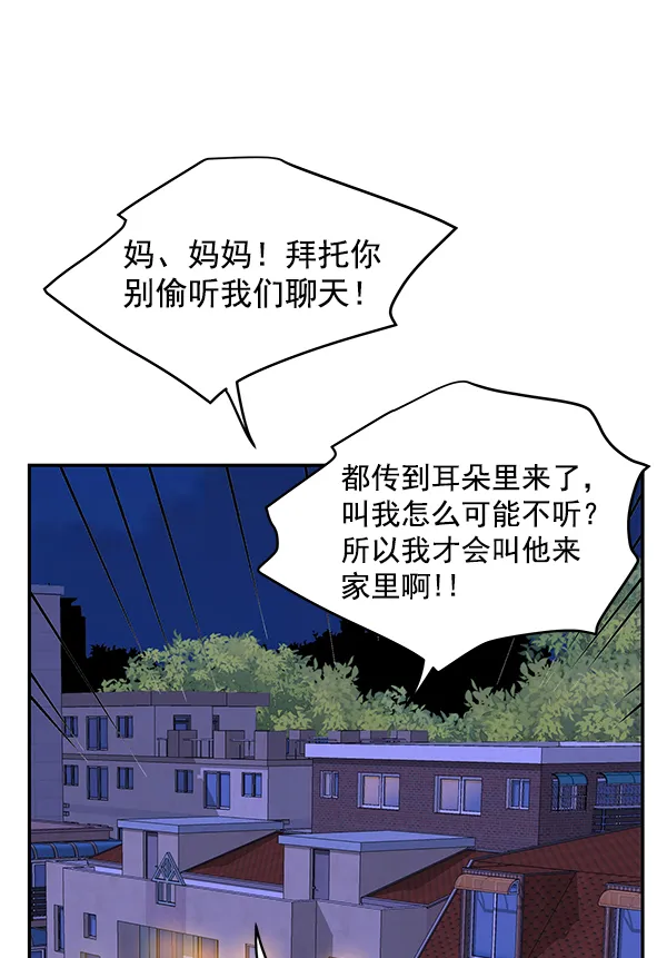 第95话 第45页