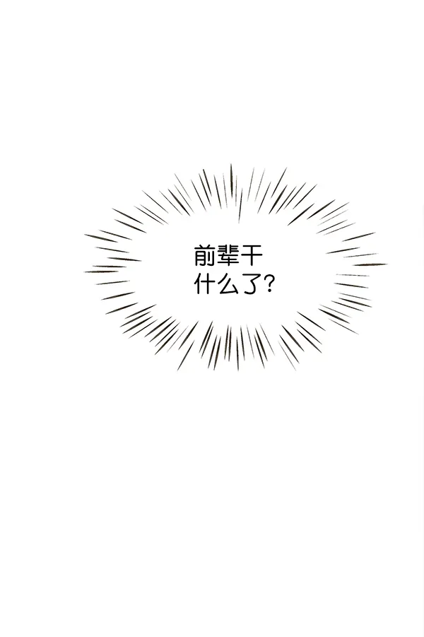 第95话 第77页