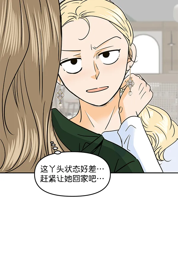 第95话 第88页