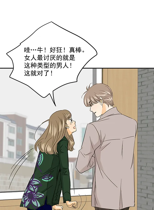 第95话 第98页