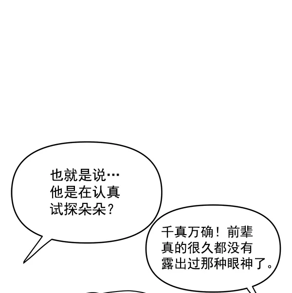 第95话 第119页